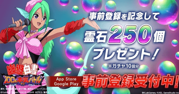 幽白 マジバト に酎 Cv 若本規夫 の参戦が決定 ゲームウィズ