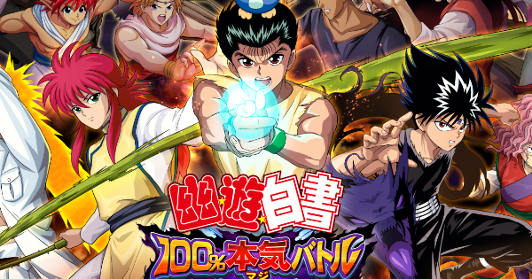 幽白 マジバト に酎 Cv 若本規夫 の参戦が決定 ゲームウィズ