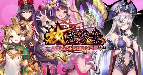 Srキャラクターが手に入る 放置少女 を特集 ゲームウィズ