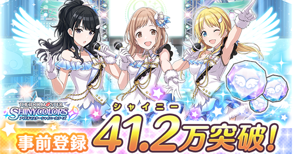 シャニマス に関連する記事一覧 ゲームウィズ Gamewith