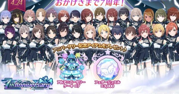 72時間限定の10連無料ガシャが開催！『アイドルマスター シャイニー