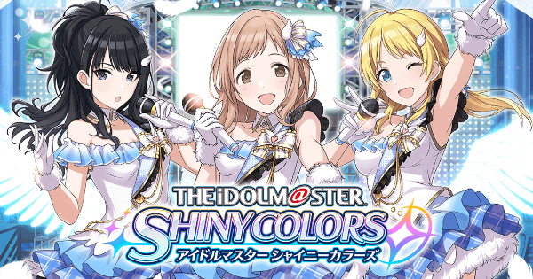 アイマス新作 シャニマス アルストロメリアのpv公開 ゲームウィズ