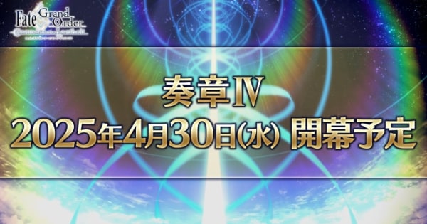 FateGrandOrder 埼玉新聞2枚セット FateGrandOrder 埼玉新聞2枚セット Fate/Grand Order 埼玉新聞