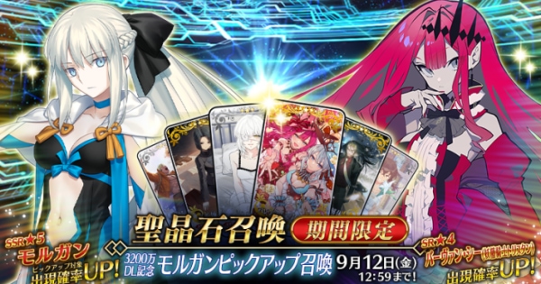 Fate/Grand Order』「7月ボックスイベント」にあわせた開幕直前