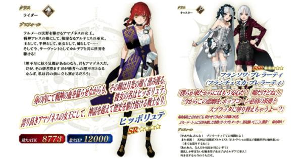 Fate/strange Fake × FGO』コラボイベント開幕！ - ゲームウィズ