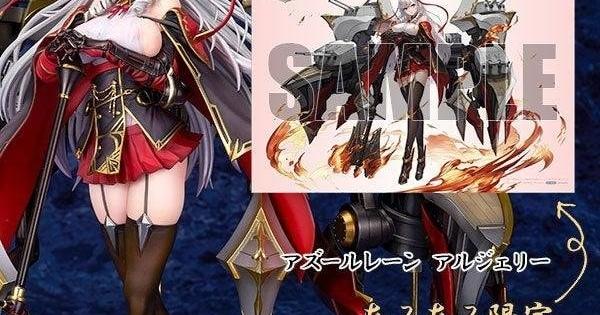 アズールレーン アルジェリー 1/7スケール 塗装済み完成品フィギュア アルジェリー | ALTER