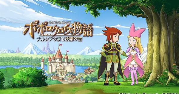 ポポロクロイス物語 キャラクターキャンペーンがスタート ゲームウィズ