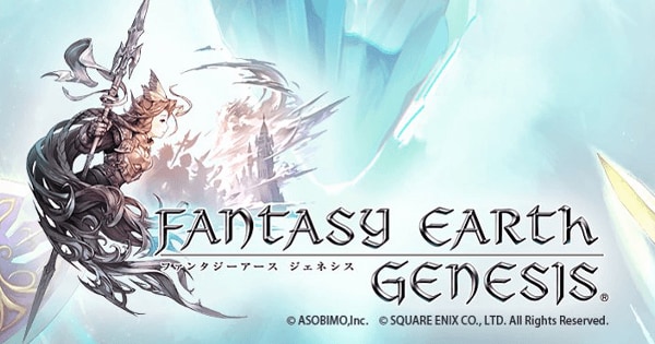 ファンタジーアース ジェネシス ユーザーレビュー 評価 ゲームウィズ