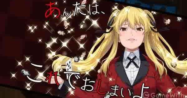 賭ケグルイ　トランプ　チーティングアロード エイベックス、『賭ケグルイチーティングアロード』を3月27日