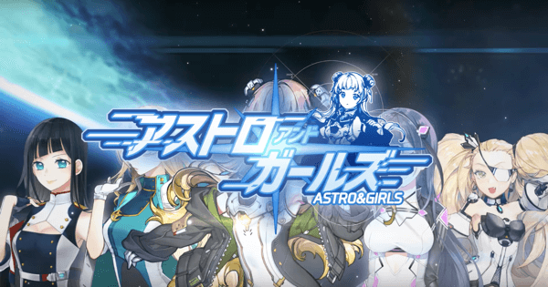 アストロアンドガールズ タペストリー 初音ミク ステラ アスガル