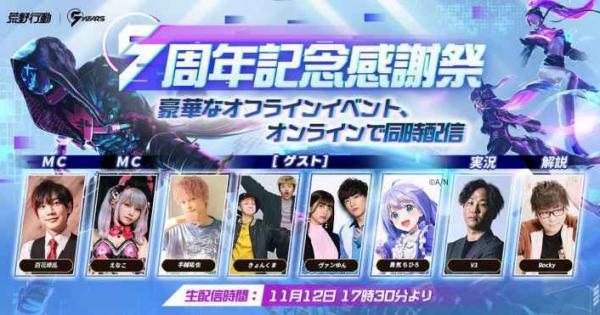 喰種たちがバトロワ参戦 荒野行動で 東京喰種 コラボ開催中 ゲームウィズ