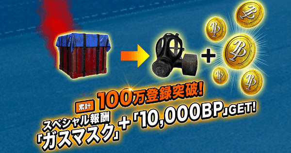 ドン勝を目指す初心者に贈る Pubg Mobile 特集 ゲームウィズ