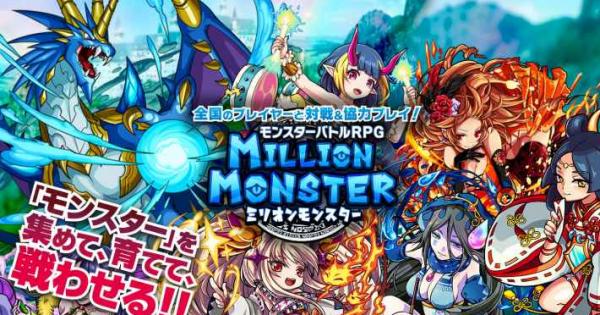 ミリモン 大人気アニメ ダンまち が ミリモン とコラボ開催 ゲームウィズ