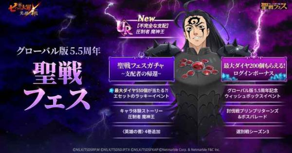 【七つの大罪】グラクロ　5.5周年　オリジナルレコード 45990.jpg?t=1753399416