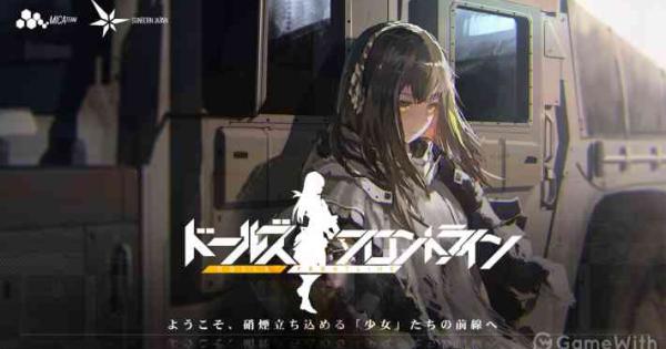 ドルフロ 新米指揮官に送る部隊編成とバトルのコツ特集 ゲームウィズ