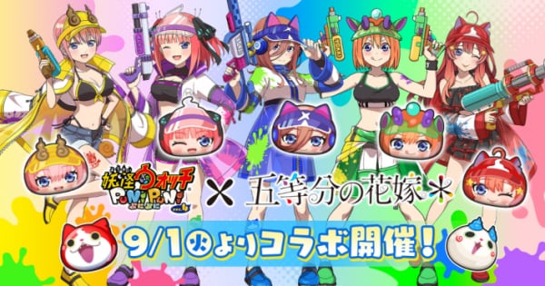 Switch 3DS 売り プリパラ スプラ3 五等分の花嫁 妖怪ウォッチ4 62548.png?t=1787974203