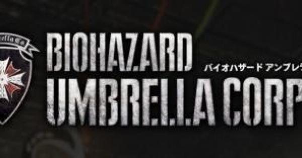 バイオハザード アンブレラコア のゲーム紹介 評価とレビュー ゲームウィズ