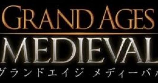 グランド エイジ メディーバルの評価とレビュー ゲームウィズ