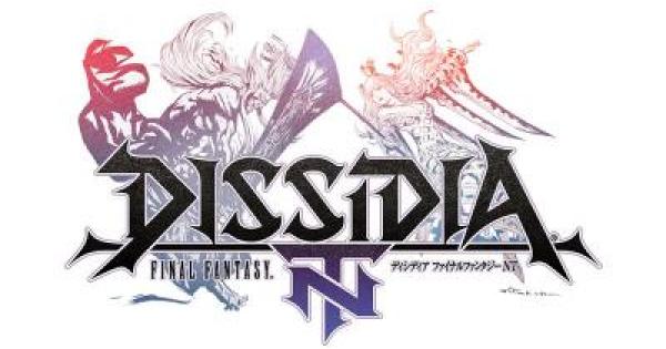 ディシディア ファイナルファンタジー FF NT 情報まとめ