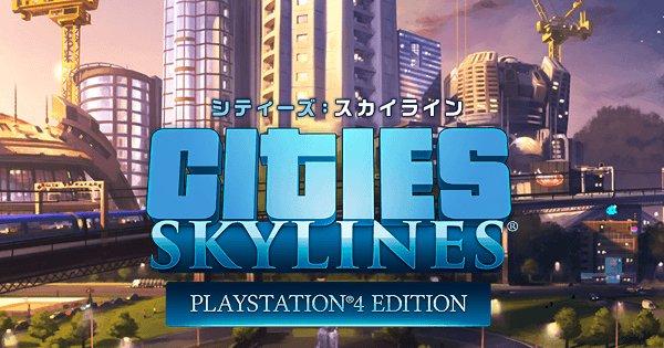 Switch2版『Cities: Skylines - Expanded Edition』が2026年10月29日