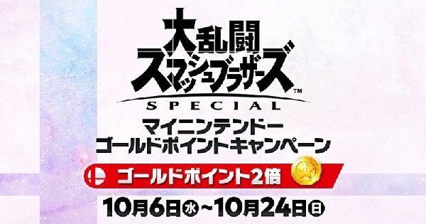 任天堂スイッチ 本体 ゴールドカスタム(スマブラも付けられます）