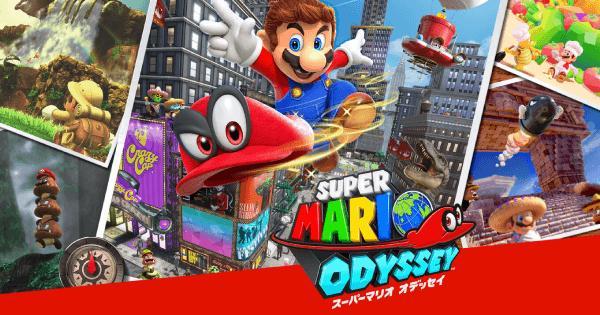 スーパーマリオ オデッセイの評価とレビュー - ゲームウィズ