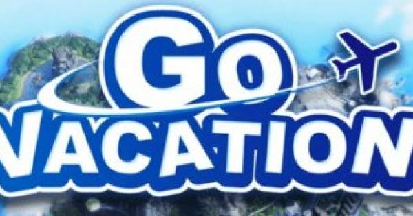 ゴーバケーション(GO VACATION) 情報まとめ - ゲームウィズ
