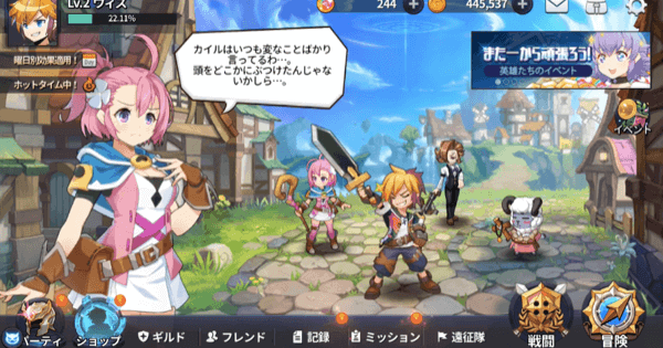 グラチェ 1周年大型アプデで生まれ変わった グランドチェイス を特集 ゲームウィズ