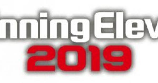 ウイニングイレブン19 ウイイレ 情報まとめ ゲームウィズ