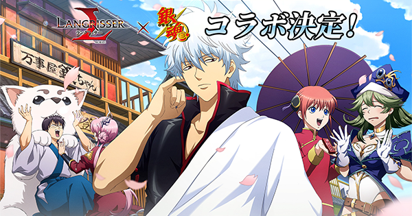 ランモバ 閃の軌跡iii コラボ 人気キャラが仲間に ゲームウィズ