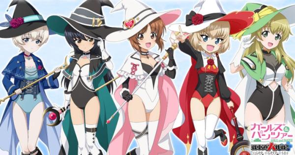 ガールズ&パンツァー 戦車道大作戦！』10.5周年記念！ - ゲームウィズ