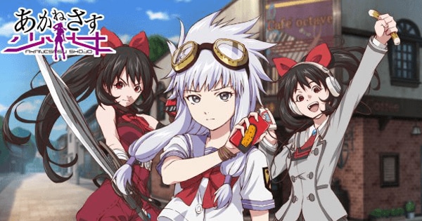 TVアニメ「あかねさす少女」オリジナルサウンドトラック Amazon.co.jp: TVアニメ「あかねさす少女」オリジナルサウンド