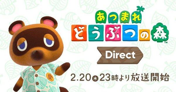 あつ森』を紹介する「どうぶつの森ダイレクト」が放送決定！ - ゲーム