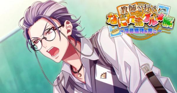ヒプノシスマイク』新イベント「なにわ流グルメ旅」開催！ - ゲームウィズ