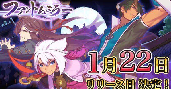 ファントムミラーの評価とアプリ情報 ゲームウィズ ファントムミラーの評価とアプリ情報 ゲームウィズ