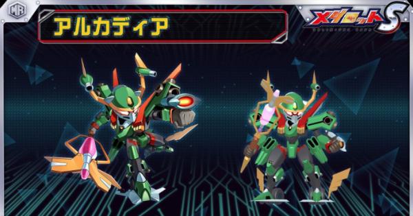 メダロットS』×『メダロット カードロボトルRB』のコラボイベントが