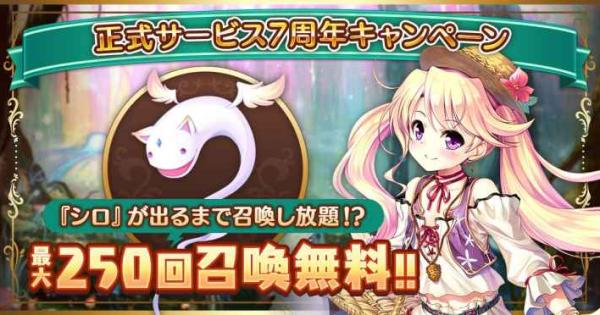 あいりすミスティリア！』7周年キャンペーン開催！ - ゲームウィズ