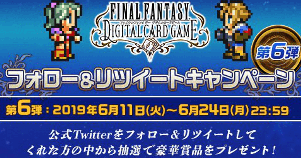 ファイナルファンタジー デジタルカードゲームの評価とアプリ情報 ゲームウィズ
