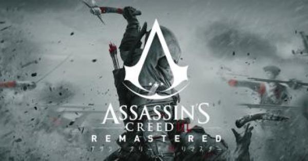 アサシン クリード3 リマスター の評価とレビュー ゲームウィズ