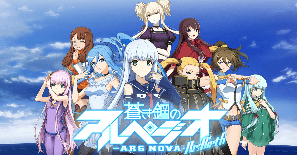 蒼き鋼のアルペジオ』新作、戦闘システム紹介動画公開！ - ゲームウィズ