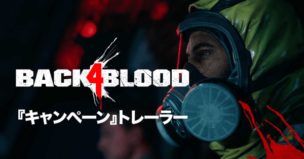 バックフォーブラッド(b4b)の評価とレビュー - ゲームウィズ