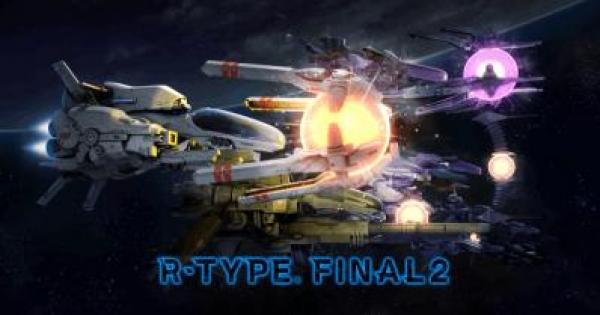 R-TYPE FINAL 2』のゲーム紹介【最新情報まとめ】 - ゲームウィズ