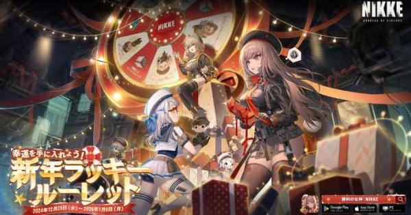 新春から総勢40名のVTuberたちが『勝利の女神：NIKKE』の魅力を連日