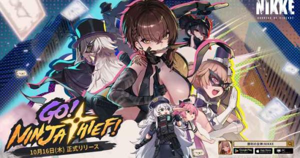 SSRニケ「デルタ：ニンジャシーフ」が特殊募集に登場！『勝利の女神