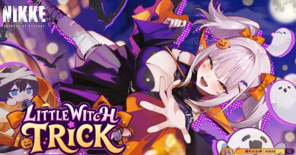 勝利の女神: NIKKE』新バージョン「LITTLE WITCH TRICK」実装