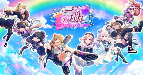 D4DJ Groovy Mix』が5周年記念！最大100回無料ガチャ開催＆記念