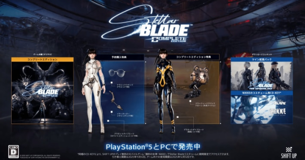 人類の命運をかけた物語へ！ハイスピードアクション『Stellar