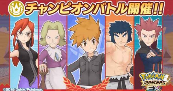 祝リリース 待望の新作 ポケモンマスターズ を特集 ゲームウィズ