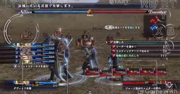 ラスト レムナント／THE LAST REMNANTの評価とアプリ情報 - ゲームウィズ