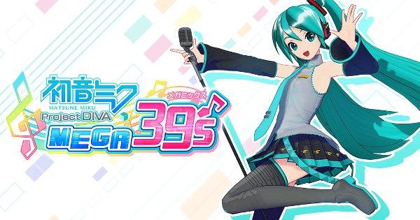 初音ミクProjectDIVA MEGA39 s Steam版の価格など最新情報まとめ